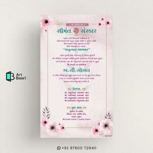 Simant Vidhi Invitation Gujarati || Baby Shower Card || Smart E Invite || Pink Flower Theme Design- BSG40014
