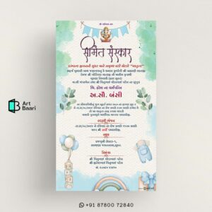 Baby Shower Invitation Gujarati || Simant Vidhi Card || Digital E Invite || Green Water Color and Toran Theme Design- BSG40019