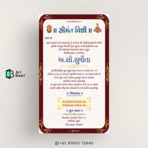 Godh Bharai; Simant Sanskar; Simant Vidhi Gujarati; Baby Shower Ceremony; invitation card; in gujarati language; Baby Announcement invitation card; in english language; with shoes; Baby welcome party invitation; video in English; Seemantham Ceremony; Oti bharan; with couple photo; Gujarati; Hindi; Kutchi; Surati; Jain; Hinduism; Islam; Christianity; Sikhism; Buddhism; Jainism; Dohale jevan invitation card in; Template; Free; Canva; Free and customizable baby shower; Baby Shower Invitations Free Templates; Matrutv; Simant sanksar; Desi; Amantan; Patrika; Kankotri; Valaikappu invitation card; Royal Baby Shower Invitations; Valaikaappu Baby Shower ceremony invitation card in tamil language; Greeting; Island; unique baby shower invitation card; background baby shower invitation card; template background baby shower invitation card; baby shower card background; Sample; Pink; And; Sky blue; baby shower card congratulations; Golden ratio designed; Art; Baari; art baari; #artbaari; No.1; Top; Best; Design; Tamplate; Top 10; Grate; Fancy; New; Trending; Personalised; 1 2 3 4 5 6 7 8 9 10 11 12 13 14 15 16 17 18 19 20 21 22 23 24 25 26 27 28 29 30 31 32 33 34 35 36 37 38 39 40 41 42 43 44 45 46 47 48 49 50 51 52 53 54 55 56 57 58 59 60 61 62 63 64 65 66 67 68 69 70 71 72 73 74 75 76 77 78 79 80 81 82 83 84 85 86 87 88 89 90 91 92 93 94 95 96 97 98 99 100; Digitalinvitation; Einvit; Onlineinvitation; Savethedate; Invitationdesign; Digitalart; Graphicdesign; Paperlessinvitation; Ecofriendlyinvitation; Virtualparty; Onlineevent; Wedding; Birthday; Online; RSVP; Wording; Ideas; Maker; #weddinginvitation; youtube; facebook; whatsapp web; translate; google; instagram; ig; amazon; gmail; google translate; e invite; online invitation; digital invitation; wedding e invite; free e invite; e invite template; birthday e invite; e invitation card; e invite maker; digital Baby Shower Invitation | Invitación a Baby Shower Digital | Invitation à une Baby Shower Digitale | Digitale Baby Shower Einladung | Invito al Baby Shower Digitale | Convite de Chá de Bebê Digital | Digitale Baby Shower Uitnodiging | 数字化婴儿派对邀请 | デジタルベビーシャワー招待 | Цифровое Приглашение на Вечеринку для Будущей Мамы | دعوة لحفل استقبال المولود الرقمي | डिजिटल बेबी शॉवर निमंत्रण | ડિજિટલ બેબી શાવર આમંત્રણ; e invite design; invitation video maker; online invitation card; wedding invitation video maker; free online invitation maker; indian wedding e invite; e card; anniversary e invite; baby shower e invite; housewarming e invite; engagement e invite; English; Mandarin Chinese; Spanish; French; Standard Arabic; Bengali; Russian; Portuguese; Indonesian; Urdu; German; Japanese; Marathi; Telugu; Turkish; Tamil; Vietnamese; Wu Chinese; Korean; simant sanskar card in gujarati; સીમંત સંસ્કાર કાર્ડ | | સીમંત સંસ્કાર આમંત્રણ પત્રિકા | | ગુજરાતી સીમંત સંસ્કાર કાર્ડ | | સીમંત સંસ્કાર કાર્ડ ડિઝાઇન | | સીમંત સંસ્કાર કાર્ડ વર્ડિંગ | | સીમંત સંસ્કાર કાર્ડ ટેમ્પ્લેટ | | સીમંત સંસ્કાર કાર્ડ PDF | | સીમંત સંસ્કાર કાર્ડ ઓનલાઇન | | સીમંત સંસ્કાર કાર્ડ નિઃશુલ્ક ડાઉનલોડ | | સીમંત સંસ્કાર કાર્ડ બનાવવાની રીત | | સીમંત સંસ્કાર શુભેચ્છા સંદેશ | | સીમંત સંસ્કાર ઉજવણી | | સીમંત સંસ્કાર વિધિ | | સીમંત સંસ્કાર મહત્વ | | સીમંત સંસ્કાર સંસ્કૃતિ | | સીમંત સંસ્કાર પરંપરા | | સીમંત સંસ્કાર રિવાજો | | સીમંત સંસ્કાર ગીતો | | સીમંત સંસ્કાર ભોજન | | સીમંત સંસ્કાર ભેટ સૂચનો | | સીમંત સંસ્કાર સજાવટ | | સીમંત સંસ્કાર ફોટોગ્રાફી | | સીમંત સંસ્કાર વિડિયોગ્રાફી | | સીમંત સંસ્કાર આયોજન | | સીમંત સંસ્કાર ચેકલિસ્ટ | | સીમંત સંસ્કાર ટિપ્સ | | સીમંત સંસ્કાર માહિતી | | સીમંત સંસ્કાર સમાચાર | | સીમંત સંસ્કાર બ્લોગ | | સીમંત સંસ્કાર વેબસાઇટ | | સીમંત સંસ્કાર એપ્લિકેશન | | સીમંત સંસ્કાર સોશિયલ મીડિયા | | સીમંત સંસ્કાર હેશટેગ | | સીમંત સંસ્કાર ઇન્ફોગ્રાફિક | | સીમંત સંસ્કાર પ્રેઝન્ટેશન | | સીમંત સંસ્કાર વર્કશોપ | | સીમંત સંસ્કાર સેમિનાર | | સીમંત સંસ્કાર કોન્ફરન્સ | | સીમંત સંસ્કાર પુસ્તકો | | સીમંત સંસ્કાર લેખો | | સીમંત સંસ્કાર સંશોધન | | સીમંત સંસ્કાર શિક્ષણ | | સીમંત સંસ્કાર તાલીમ | | સીમંત સંસ્કાર સલાહ | | સીમંત સંસ્કાર સેવાઓ | | સીમંત સંસ્કાર ઉત્પાદનો | | સીમંત સંસ્કાર બજાર | | સીમંત સંસ્કાર ઉદ્યોગ | | સીમંત સંસ્કાર વ્યવસાય | | સીમંત સંસ્કાર કારકિર્દી | | સીમંત સંસ્કાર સમુદાય | | સીમંત સંસ્કાર નેટવર્ક | | સીમંત સંસ્કાર સંગઠન | | સીમંત સંસ્કાર ચેરિટી | | સીમંત સંસ્કાર ફાઉન્ડેશન | | સીમંત સંસ્કાર ટ્રસ્ટ | | સીમંત સંસ્કાર એવોર્ડ | | સીમંત સંસ્કાર સન્માન | | સીમંત સંસ્કાર સિદ્ધિઓ | | સીમંત સંસ્કાર સફળતાની વાર્તાઓ | | સીમંત સંસ્કાર પ્રેરણા | | સીમંત સંસ્કાર સંદેશા |; ગોધ ભારાઈ; સિમંત સંસ્કાર; સિમંત વિધિ; બેબી શાવર સમારોહ; આમંત્રણ કાર્ડ; ગુજરાતી ભાષામાં; બેબી જાહેરાત આમંત્રણ કાર્ડ; અંગ્રેજી ભાષામાં; પગરખાં સાથે; બેબી સ્વાગત પાર્ટી આમંત્રણ; અંગ્રેજીમાં વિડિયો; સીમંતમ સમારોહ; ઓટી ભરણ; દંપતીના ફોટા સાથે; ગુજરાતી; હિન્દી; કચ્છી; સુરતી; જૈન; ડોહલે જીવન આમંત્રણ કાર્ડ માં; ઢાંચો; મફત; કેનવા; મફત અને કસ્ટમાઇઝ બેબી શાવર; બેબી શાવર આમંત્રણો મફત નમૂનાઓ; માતૃત્વ; સિમંત સંસાર; દેશી; અમંતાન; પત્રિકા; કંકોત્રી; વલાઈકપ્પુ આઈ; Valaikaappu Baby Shower ceremony invitation card in tamil langua; 1 2 3 4 5 6 7 8 9 10 11 12 13 14 15 16 17 18 19 20 21 22 23 24 2; digital Baby Shower Invitation | Invitación a Baby Shower Digit; સીમંત સંસ્કાર કાર્ડ | | સી; બેબી જાહેરાત આમંત્રણ કા; બેબી સ્વાગત પાર્ટી આમંત; ડોહલે જીવન આમંત્રણ કાર્; મફત અને કસ્ટમાઇઝ બેબી શા; બેબી શાવર આમંત્રણો મફત ન;