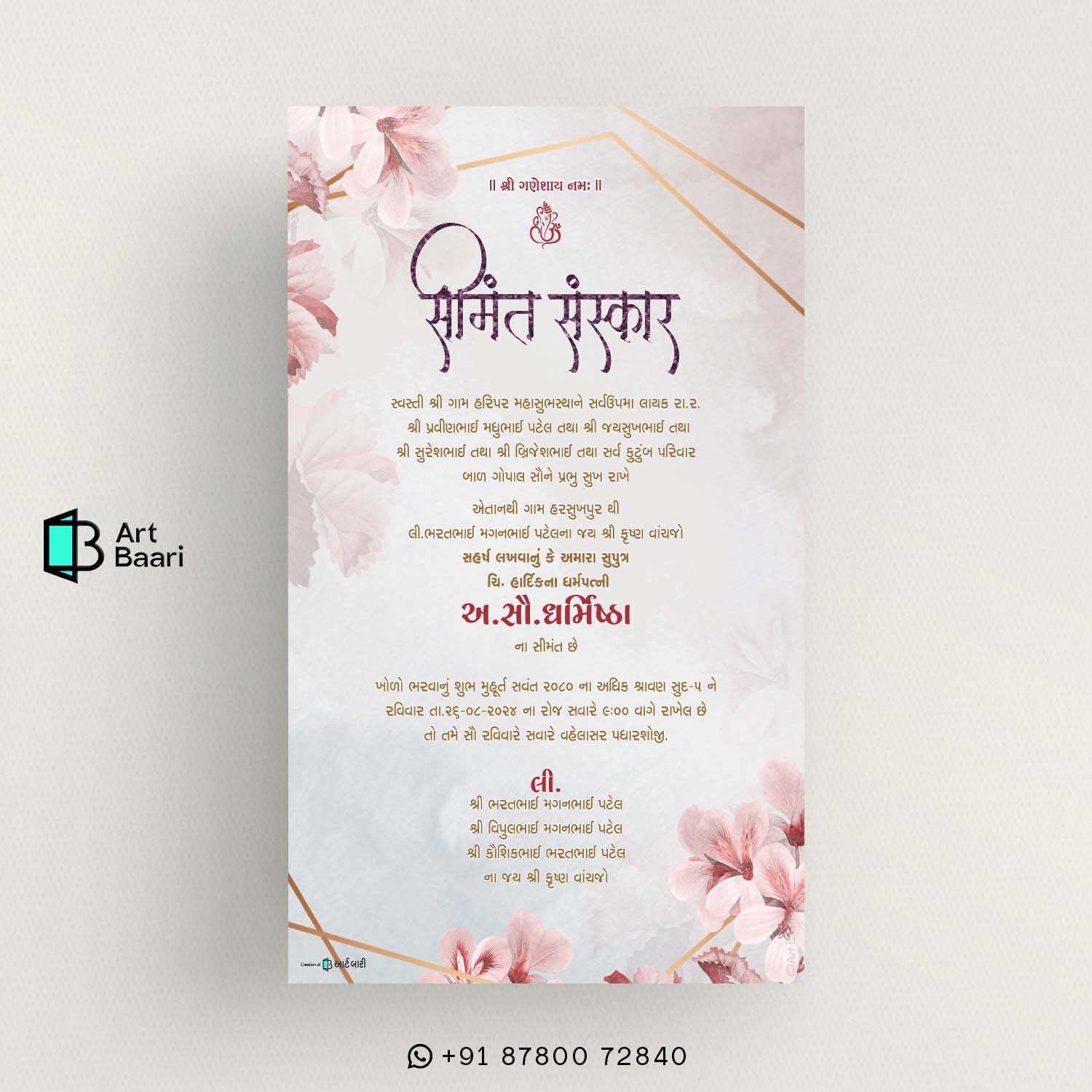 Godh Bharai; Simant Sanskar; Simant Vidhi Gujarati; Baby Shower Ceremony; invitation card; in gujarati language; Baby Announcement invitation card; in english language; with shoes; Baby welcome party invitation; video in English; Seemantham Ceremony; Oti bharan; with couple photo; Gujarati; Hindi; Kutchi; Surati; Jain; Hinduism; Islam; Christianity; Sikhism; Buddhism; Jainism; Dohale jevan invitation card in; Template; Free; Canva; Free and customizable baby shower; Baby Shower Invitations Free Templates; Matrutv; Simant sanksar; Desi; Amantan; Patrika; Kankotri; Valaikappu invitation card; Royal Baby Shower Invitations; Valaikaappu Baby Shower ceremony invitation card in tamil language; Greeting; Island; unique baby shower invitation card; background baby shower invitation card; template background baby shower invitation card; baby shower card background; Sample; Pink; And; Sky blue; baby shower card congratulations; Golden ratio designed; Art; Baari; art baari; #artbaari; No.1; Top; Best; Design; Tamplate; Top 10; Grate; Fancy; New; Trending; Personalised; 1 2 3 4 5 6 7 8 9 10 11 12 13 14 15 16 17 18 19 20 21 22 23 24 25 26 27 28 29 30 31 32 33 34 35 36 37 38 39 40 41 42 43 44 45 46 47 48 49 50 51 52 53 54 55 56 57 58 59 60 61 62 63 64 65 66 67 68 69 70 71 72 73 74 75 76 77 78 79 80 81 82 83 84 85 86 87 88 89 90 91 92 93 94 95 96 97 98 99 100; Digitalinvitation; Einvit; Onlineinvitation; Savethedate; Invitationdesign; Digitalart; Graphicdesign; Paperlessinvitation; Ecofriendlyinvitation; Virtualparty; Onlineevent; Wedding; Birthday; Online; RSVP; Wording; Ideas; Maker; #weddinginvitation; youtube; facebook; whatsapp web; translate; google; instagram; ig; amazon; gmail; google translate; e invite; online invitation; digital invitation; wedding e invite; free e invite; e invite template; birthday e invite; e invitation card; e invite maker; digital Baby Shower Invitation | Invitación a Baby Shower Digital | Invitation à une Baby Shower Digitale | Digitale Baby Shower Einladung | Invito al Baby Shower Digitale | Convite de Chá de Bebê Digital | Digitale Baby Shower Uitnodiging | 数字化婴儿派对邀请 | デジタルベビーシャワー招待 | Цифровое Приглашение на Вечеринку для Будущей Мамы | دعوة لحفل استقبال المولود الرقمي | डिजिटल बेबी शॉवर निमंत्रण | ડિજિટલ બેબી શાવર આમંત્રણ; e invite design; invitation video maker; online invitation card; wedding invitation video maker; free online invitation maker; indian wedding e invite; e card; anniversary e invite; baby shower e invite; housewarming e invite; engagement e invite; English; Mandarin Chinese; Spanish; French; Standard Arabic; Bengali; Russian; Portuguese; Indonesian; Urdu; German; Japanese; Marathi; Telugu; Turkish; Tamil; Vietnamese; Wu Chinese; Korean; simant sanskar card in gujarati; સીમંત સંસ્કાર કાર્ડ | | સીમંત સંસ્કાર આમંત્રણ પત્રિકા | | ગુજરાતી સીમંત સંસ્કાર કાર્ડ | | સીમંત સંસ્કાર કાર્ડ ડિઝાઇન | | સીમંત સંસ્કાર કાર્ડ વર્ડિંગ | | સીમંત સંસ્કાર કાર્ડ ટેમ્પ્લેટ | | સીમંત સંસ્કાર કાર્ડ PDF | | સીમંત સંસ્કાર કાર્ડ ઓનલાઇન | | સીમંત સંસ્કાર કાર્ડ નિઃશુલ્ક ડાઉનલોડ | | સીમંત સંસ્કાર કાર્ડ બનાવવાની રીત | | સીમંત સંસ્કાર શુભેચ્છા સંદેશ | | સીમંત સંસ્કાર ઉજવણી | | સીમંત સંસ્કાર વિધિ | | સીમંત સંસ્કાર મહત્વ | | સીમંત સંસ્કાર સંસ્કૃતિ | | સીમંત સંસ્કાર પરંપરા | | સીમંત સંસ્કાર રિવાજો | | સીમંત સંસ્કાર ગીતો | | સીમંત સંસ્કાર ભોજન | | સીમંત સંસ્કાર ભેટ સૂચનો | | સીમંત સંસ્કાર સજાવટ | | સીમંત સંસ્કાર ફોટોગ્રાફી | | સીમંત સંસ્કાર વિડિયોગ્રાફી | | સીમંત સંસ્કાર આયોજન | | સીમંત સંસ્કાર ચેકલિસ્ટ | | સીમંત સંસ્કાર ટિપ્સ | | સીમંત સંસ્કાર માહિતી | | સીમંત સંસ્કાર સમાચાર | | સીમંત સંસ્કાર બ્લોગ | | સીમંત સંસ્કાર વેબસાઇટ | | સીમંત સંસ્કાર એપ્લિકેશન | | સીમંત સંસ્કાર સોશિયલ મીડિયા | | સીમંત સંસ્કાર હેશટેગ | | સીમંત સંસ્કાર ઇન્ફોગ્રાફિક | | સીમંત સંસ્કાર પ્રેઝન્ટેશન | | સીમંત સંસ્કાર વર્કશોપ | | સીમંત સંસ્કાર સેમિનાર | | સીમંત સંસ્કાર કોન્ફરન્સ | | સીમંત સંસ્કાર પુસ્તકો | | સીમંત સંસ્કાર લેખો | | સીમંત સંસ્કાર સંશોધન | | સીમંત સંસ્કાર શિક્ષણ | | સીમંત સંસ્કાર તાલીમ | | સીમંત સંસ્કાર સલાહ | | સીમંત સંસ્કાર સેવાઓ | | સીમંત સંસ્કાર ઉત્પાદનો | | સીમંત સંસ્કાર બજાર | | સીમંત સંસ્કાર ઉદ્યોગ | | સીમંત સંસ્કાર વ્યવસાય | | સીમંત સંસ્કાર કારકિર્દી | | સીમંત સંસ્કાર સમુદાય | | સીમંત સંસ્કાર નેટવર્ક | | સીમંત સંસ્કાર સંગઠન | | સીમંત સંસ્કાર ચેરિટી | | સીમંત સંસ્કાર ફાઉન્ડેશન | | સીમંત સંસ્કાર ટ્રસ્ટ | | સીમંત સંસ્કાર એવોર્ડ | | સીમંત સંસ્કાર સન્માન | | સીમંત સંસ્કાર સિદ્ધિઓ | | સીમંત સંસ્કાર સફળતાની વાર્તાઓ | | સીમંત સંસ્કાર પ્રેરણા | | સીમંત સંસ્કાર સંદેશા |; ગોધ ભારાઈ; સિમંત સંસ્કાર; સિમંત વિધિ; બેબી શાવર સમારોહ; આમંત્રણ કાર્ડ; ગુજરાતી ભાષામાં; બેબી જાહેરાત આમંત્રણ કાર્ડ; અંગ્રેજી ભાષામાં; પગરખાં સાથે; બેબી સ્વાગત પાર્ટી આમંત્રણ; અંગ્રેજીમાં વિડિયો; સીમંતમ સમારોહ; ઓટી ભરણ; દંપતીના ફોટા સાથે; ગુજરાતી; હિન્દી; કચ્છી; સુરતી; જૈન; ડોહલે જીવન આમંત્રણ કાર્ડ માં; ઢાંચો; મફત; કેનવા; મફત અને કસ્ટમાઇઝ બેબી શાવર; બેબી શાવર આમંત્રણો મફત નમૂનાઓ; માતૃત્વ; સિમંત સંસાર; દેશી; અમંતાન; પત્રિકા; કંકોત્રી; વલાઈકપ્પુ આઈ; Valaikaappu Baby Shower ceremony invitation card in tamil langua; 1 2 3 4 5 6 7 8 9 10 11 12 13 14 15 16 17 18 19 20 21 22 23 24 2; digital Baby Shower Invitation | Invitación a Baby Shower Digit; સીમંત સંસ્કાર કાર્ડ | | સી; બેબી જાહેરાત આમંત્રણ કા; બેબી સ્વાગત પાર્ટી આમંત; ડોહલે જીવન આમંત્રણ કાર્; મફત અને કસ્ટમાઇઝ બેબી શા; બેબી શાવર આમંત્રણો મફત ન;