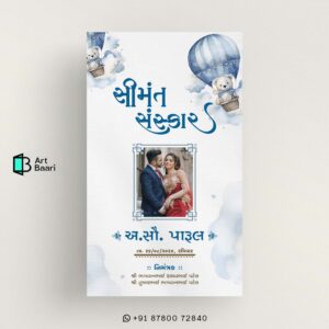 Baby Shower Invite in Gujarati || Simant Vidhi || Digital E Invite || Taddy Balloons theme - BSG40033